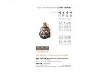 공주민속극박물관, ‘2019 기획전시 백제기악’ 개최