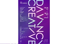 서울문화재단, 미디어아트 축제 ‘2019 다빈치 크리에이티브’ 개최