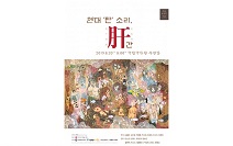 현대 ‘판’ 소리, 간 20일 개최