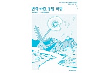 하자 20주년 X 제11회 서울청소년창의서밋 ‘변화바람, 응답바람: 우리에게 000이 필요하다’, 9월 6일 개막