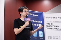 TOP Network, 서울 Meetup 개최… 한국에서의 첫 무대 장식