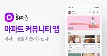 유시스랩, ‘공유마을’ 앱 통해 지역 커뮤니티 활성화 기대