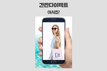 비전플레이스, 간판 제작 O2O 플랫폼 ‘간판다이렉트’ 론칭