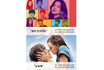 낙원악기상가, 로맨틱 영화와 재즈 콘서트 개최