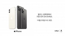 ‘아이폰 11 출시’ 윌리스 광복점, 25일 0시 미드나잇 오픈 이벤트