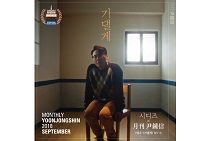 시디즈, ‘기댈게 캠페인’ 2019 국제비즈니스대상 동상 수상