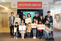 선진, 세계 어린이와 함께한 ‘2019 선진가족 어린이 그림대회’ 전시회 개최