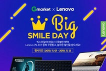 반석전자, 레노버 인기 노트북 지마켓 ‘빅스마일데이’ 프로모션 진행