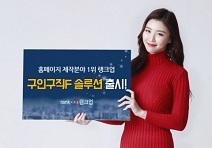 홈페이지 제작 업체 랭크업, 구인구직 솔루션 출시