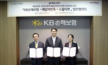 KB손해보험, 국내 최초 온디맨드방식 시간제 배달업자이륜자동차보험 출시