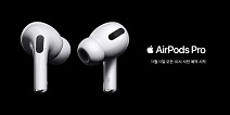 애플 프리미엄 리셀러 윌리스, 에어팟 프로 사전예약 프로모션 실시