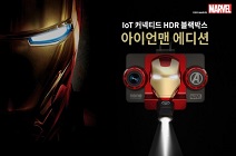 지넷시스템, 스마트빔 블랙박스 ‘아이언맨 에디션’ 출시