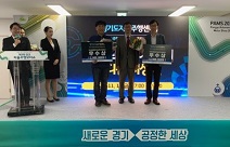 에이치브레인, 자율주행 스타트업 투자연계 오디션 우수상