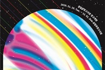 삼일로창고극장, ‘창고개방’ 개최