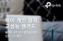 티피링크, 하이게인 고성능 무선 랜카드 Archer T2U Plus·스마트 PoE 스위치 허브 TL-SG1218MPE 11월 출시 예정