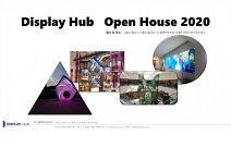 디스플레이허브, Open House 2020 개최