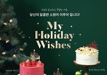 투썸플레이스, ‘크리스마스 시즌 케이크 및 MD 상품’ 출시