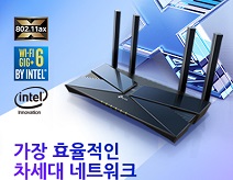 티피링크, Wi-Fi 6 무선 공유기 Archer AX10에 이어 12월 Archer AX50 출시 예정
