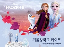 CJ푸드빌 뚜레쥬르, ‘겨울왕국 2’ 케이크 출시