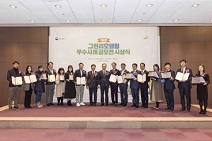 LH, 제 4회 그린리모델링 우수사례 공모전 시상식 개최