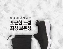 아웃도어 레드페이스, 신는 순간 발끝까지 느껴지는 최상의 보온성 ‘코지 웜 방한화’ 출시