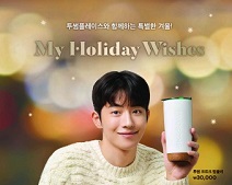 투썸플레이스, ‘크리스마스 MD 5종’ 출시