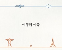 예스24, 독자들이 선정한 2019 올해의 책·커버 투표 결과 발표