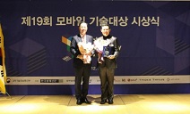 이노프레소, ‘2019 대한민국 모바일 기술대상’ 국무총리상 수상