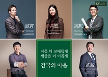 건국대, 24일 편입학 필기고사 실시