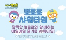 BAY51, 샤워타임 멀티 샤워 필터 출시