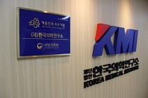 KMI한국의학연구소, 가족친화기업 재인증