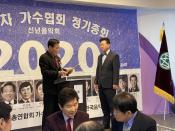 가수 윤천금, 사단법인 한국연예예술인총연합회 가수협회 제21대 회장 당선