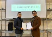 에이투지라운지-문화예술네트워크 위드, 문화예술분야 업무협약 체결