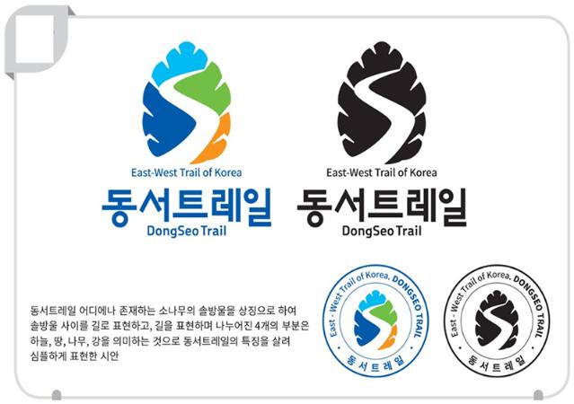 한반도 동서로 잇는 숲길 ‘동서트레일’ 상징표 개발