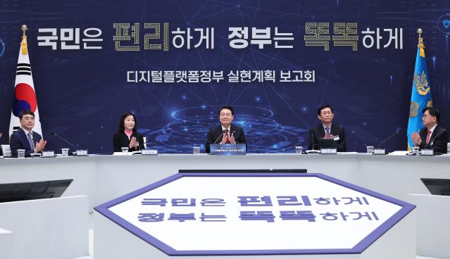 정부24 등 공공서비스 온라인 창구, 더 쉽고 편리해진다