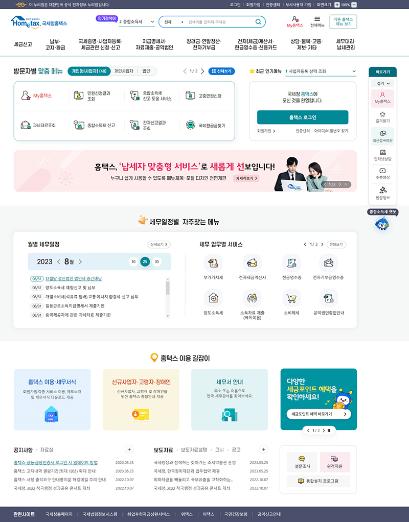 고령자·저시력자도 사용 편리하게…‘홈택스’ 맞춤형 서비스로 개편