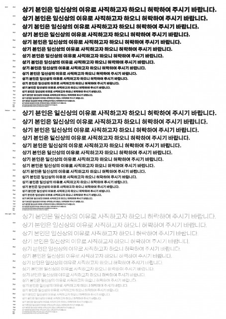 한국국제교류재단, 한-스위스 수교 60주년 ‘한글 헬베티카 서밋’ 전시회 개최