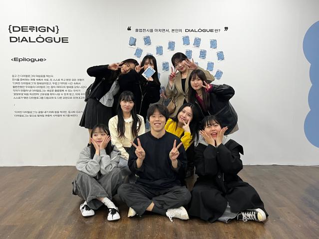 건국대 산업디자인학과, 2023 졸업전시 한국디자인진흥원 온라인 특별 기획전 선정