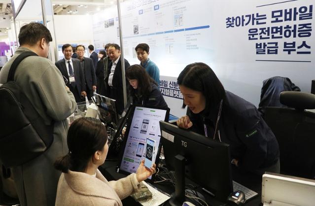 한국, OECD 디지털정부 평가 2회 연속 종합 1위