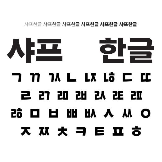 모노타입, 세계적인 샤프 타입 폰트 컬렉션 인수 및 파트너십 체결