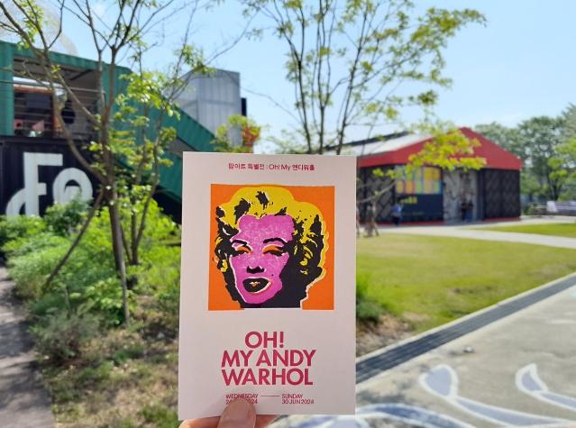 전주 팔복예술공장 ‘OH! MY 앤디 워홀’展, 54일 만에 6만5000명 동원… 지역 전시 신기록 행진