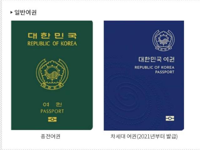 생애 첫 여권, 차세대 전자여권으로 발급 받았어요