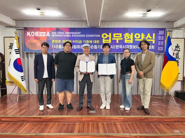 흥사단 독립유공자후손돕기본부와 한국시각정보디자인협회 MOU 체결