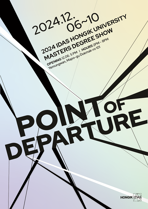 홍익대학교 국제디자인전문대학원, 졸업 전시 ‘Point of Departure’ 개최