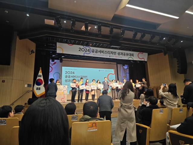 국민이 만드는 정책, 올해의 우수 공공서비스디자인을 만나봤어요!