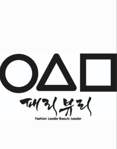 오징어게임 드라마 속 동그라미·세모·네모 도형디자인 세계브랜드화 신상품 출시