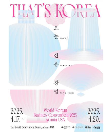 한국 전통문화상품, 미국 애틀랜타에서 해외 판로개척