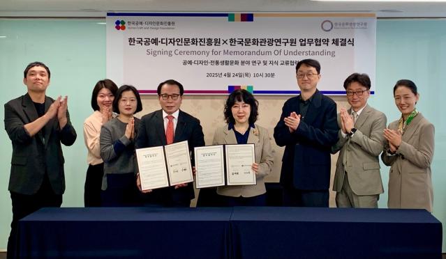 케이-컬처, 이제 ‘한복·공예·한식’이 중심… 전통문화 정책연구 협력 시동