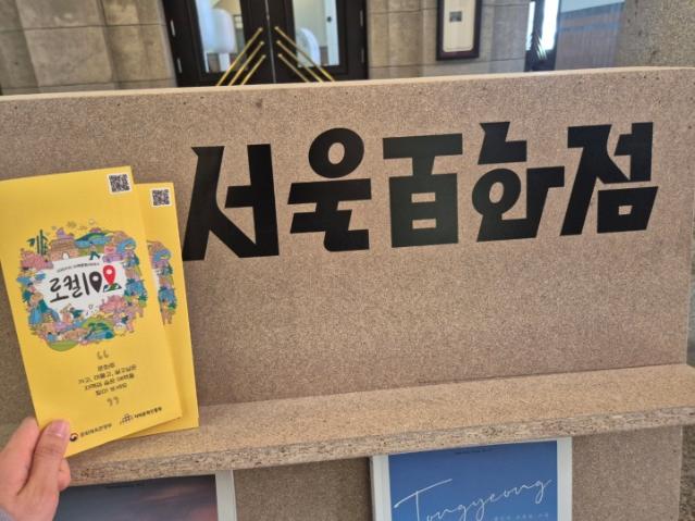 서울역 100년 역사와 로컬100의 연결고리