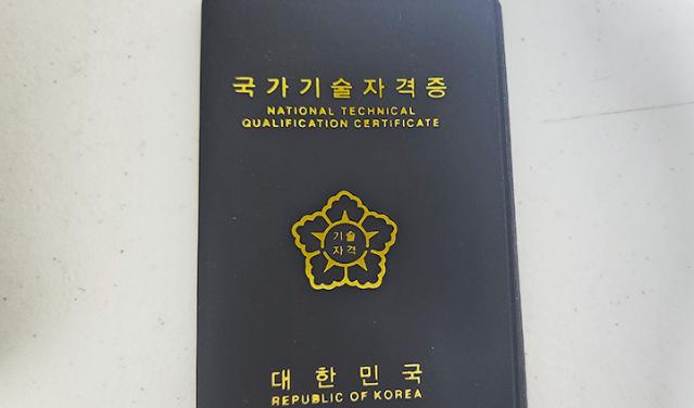 국가기술자격시험, 청년이라면 반값에 응시